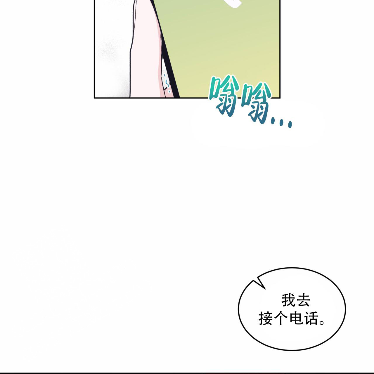 《单色谣言(I+II季) 》漫画最新章节第69话免费下拉式在线观看章节第【17】张图片