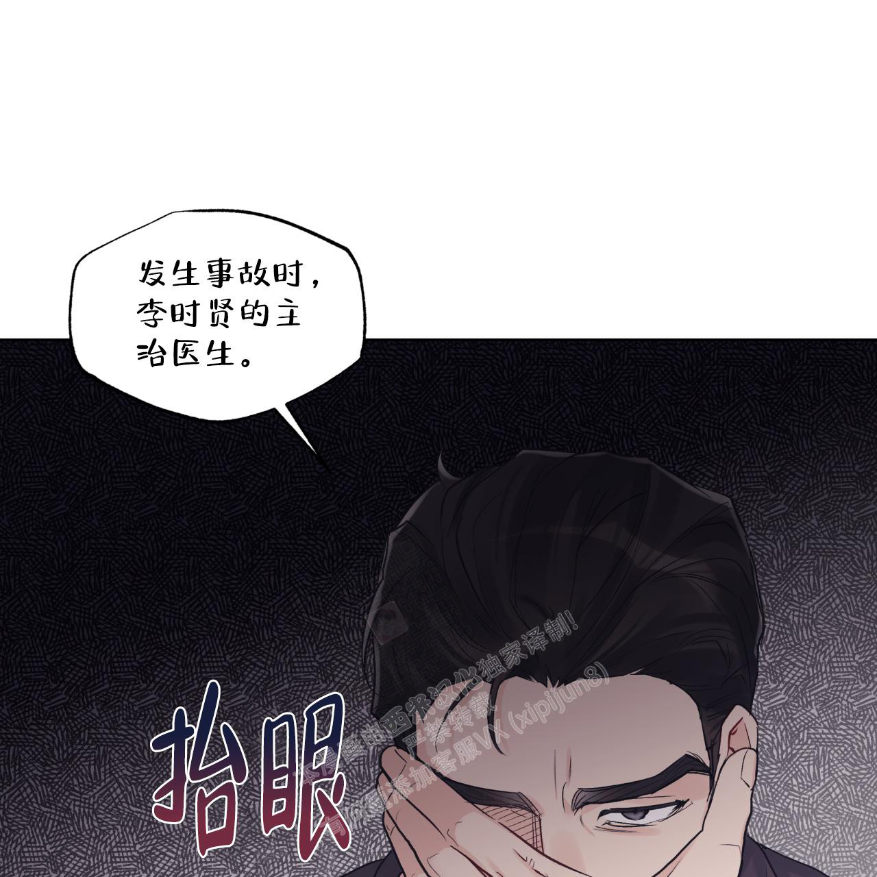 《单色谣言(I+II季) 》漫画最新章节第66话免费下拉式在线观看章节第【13】张图片