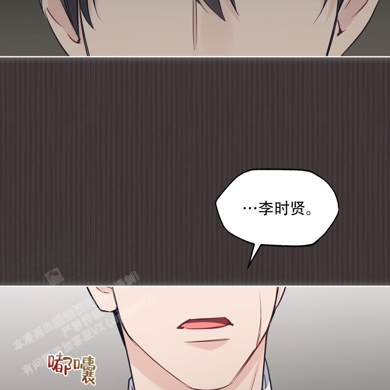 《单色谣言(I+II季) 》漫画最新章节第75话免费下拉式在线观看章节第【31】张图片