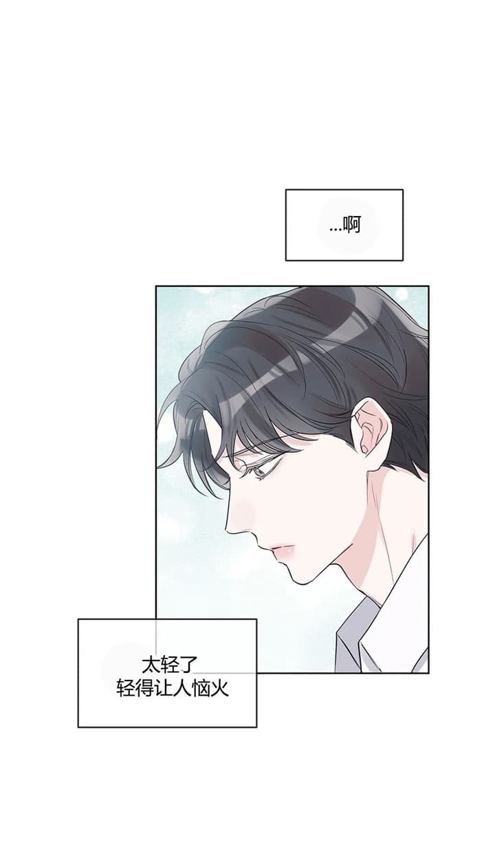 《单色谣言(I+II季) 》漫画最新章节第25话免费下拉式在线观看章节第【3】张图片