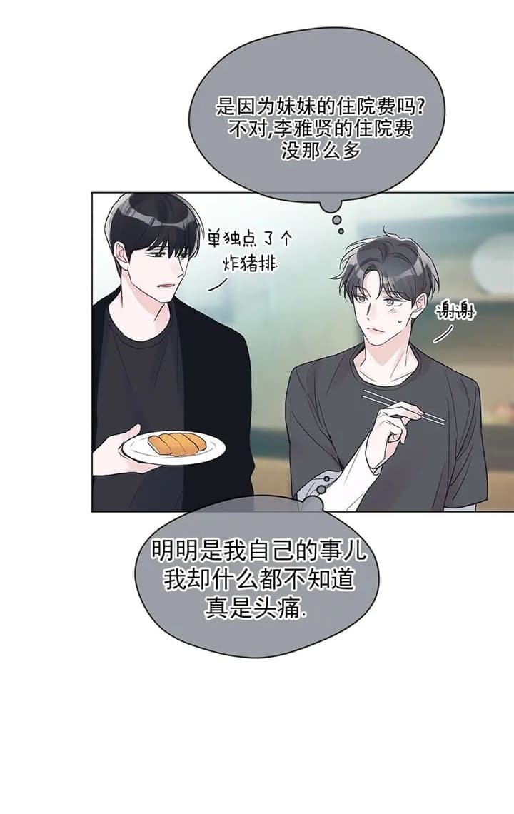 《单色谣言(I+II季) 》漫画最新章节第31话免费下拉式在线观看章节第【10】张图片