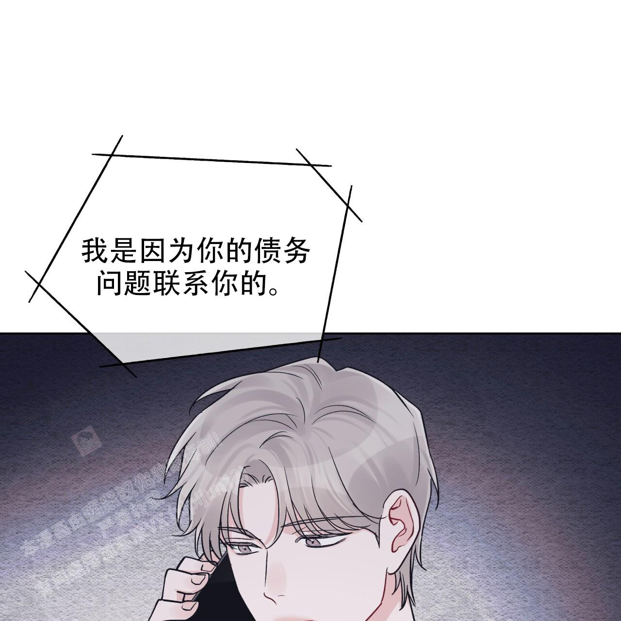 《单色谣言(I+II季) 》漫画最新章节第97话免费下拉式在线观看章节第【8】张图片