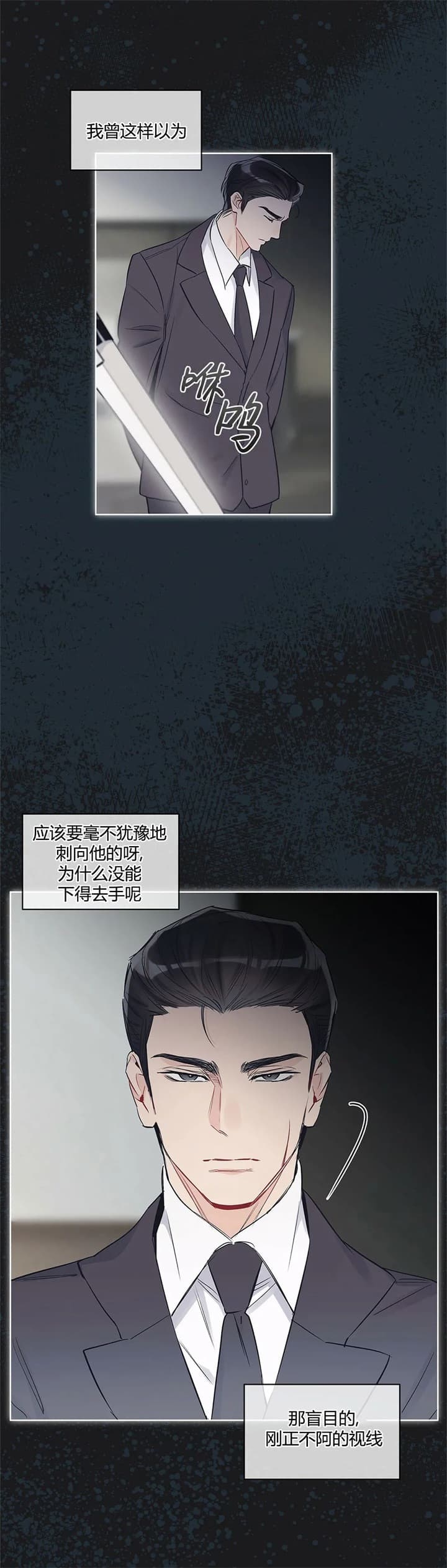 《单色谣言(I+II季) 》漫画最新章节第26话免费下拉式在线观看章节第【14】张图片