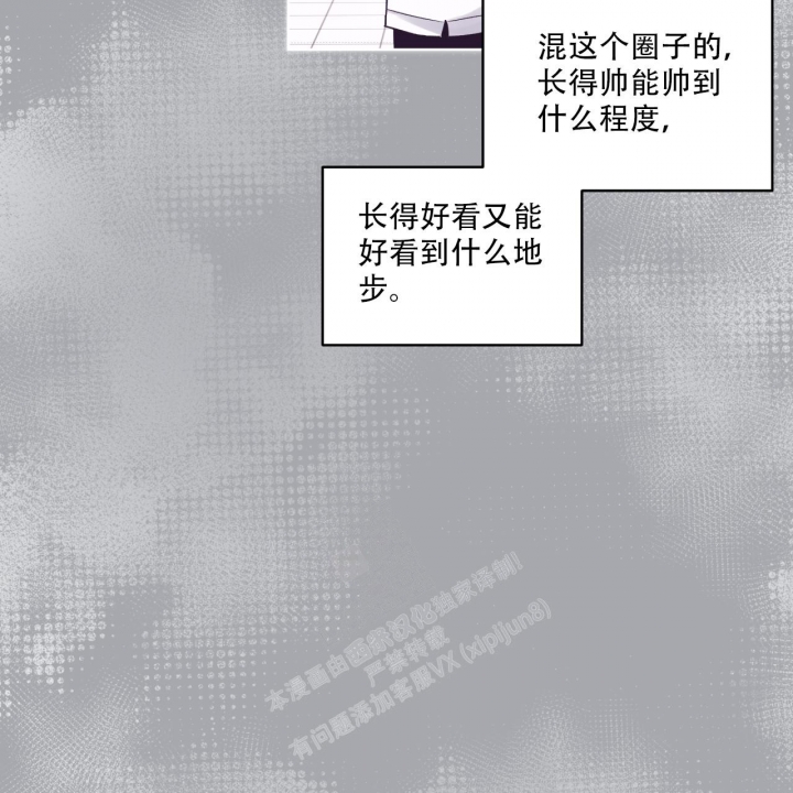 《单色谣言(I+II季) 》漫画最新章节第61话免费下拉式在线观看章节第【11】张图片