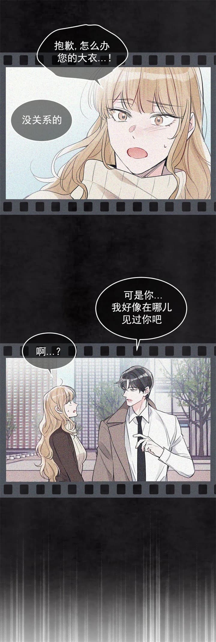 《单色谣言(I+II季) 》漫画最新章节第22话免费下拉式在线观看章节第【4】张图片