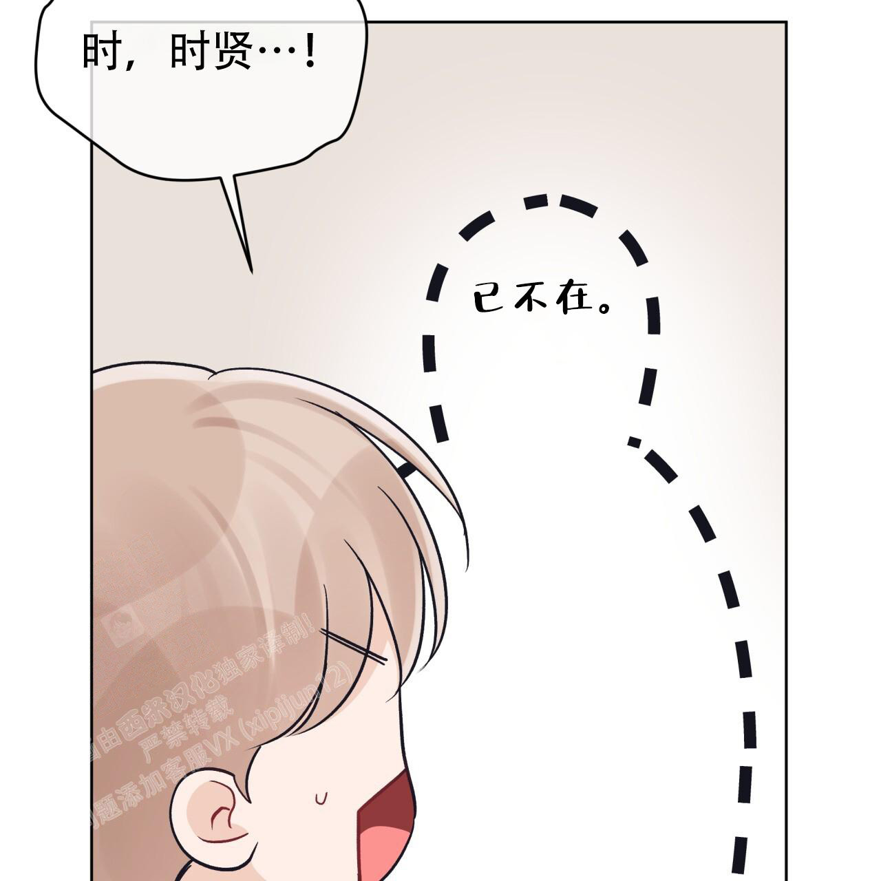 《单色谣言(I+II季) 》漫画最新章节第96话免费下拉式在线观看章节第【22】张图片