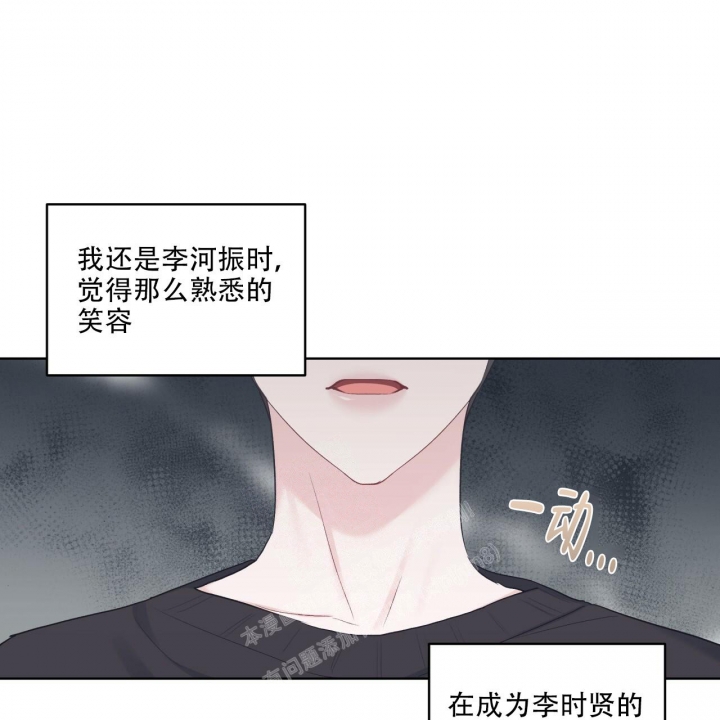 《单色谣言(I+II季) 》漫画最新章节第54话免费下拉式在线观看章节第【4】张图片