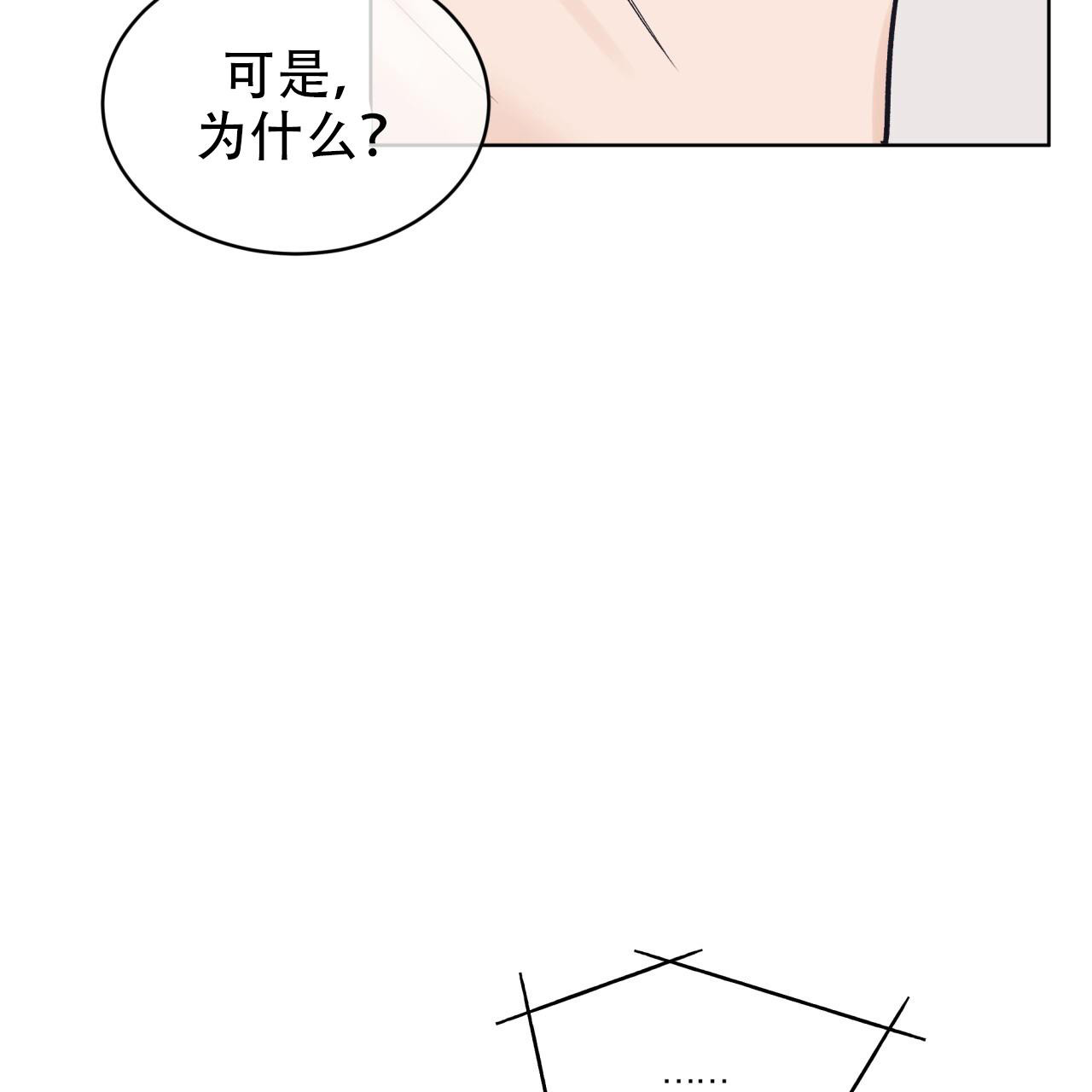 《单色谣言(I+II季) 》漫画最新章节第97话免费下拉式在线观看章节第【25】张图片