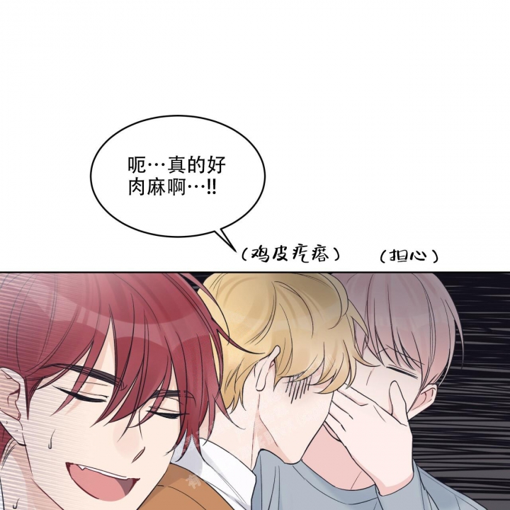 《单色谣言(I+II季) 》漫画最新章节第49话免费下拉式在线观看章节第【37】张图片