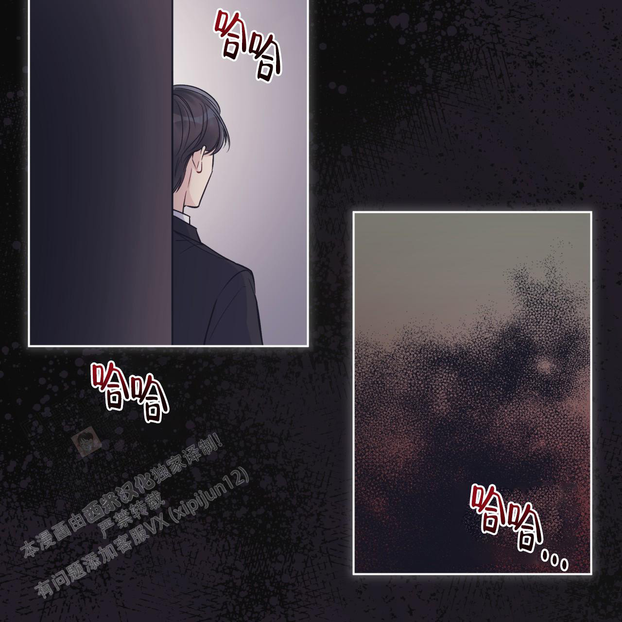 《单色谣言(I+II季) 》漫画最新章节第70话免费下拉式在线观看章节第【17】张图片