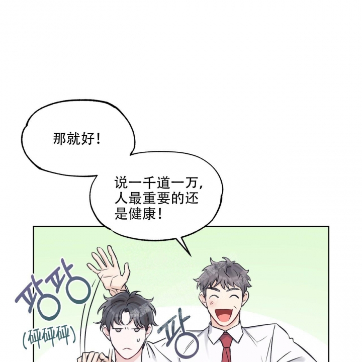 《单色谣言(I+II季) 》漫画最新章节第55话免费下拉式在线观看章节第【45】张图片