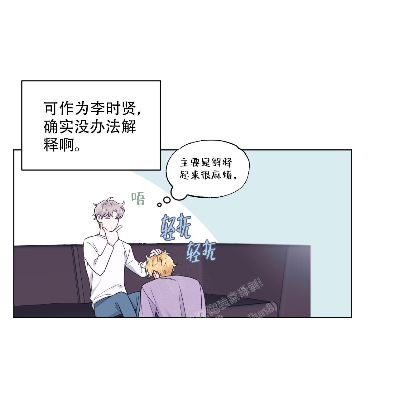 《单色谣言(I+II季) 》漫画最新章节第65话免费下拉式在线观看章节第【32】张图片