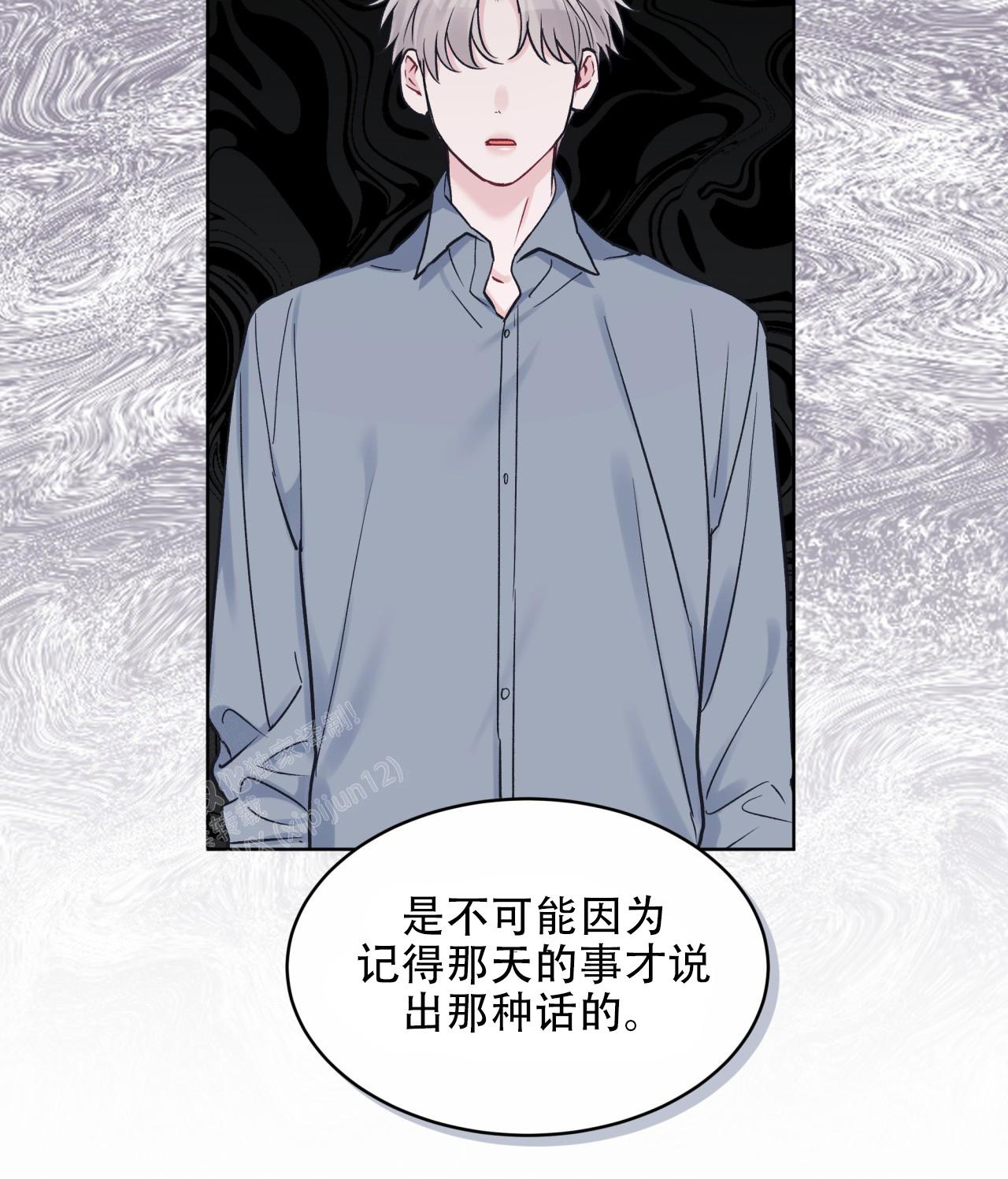 《单色谣言(I+II季) 》漫画最新章节第89话免费下拉式在线观看章节第【5】张图片