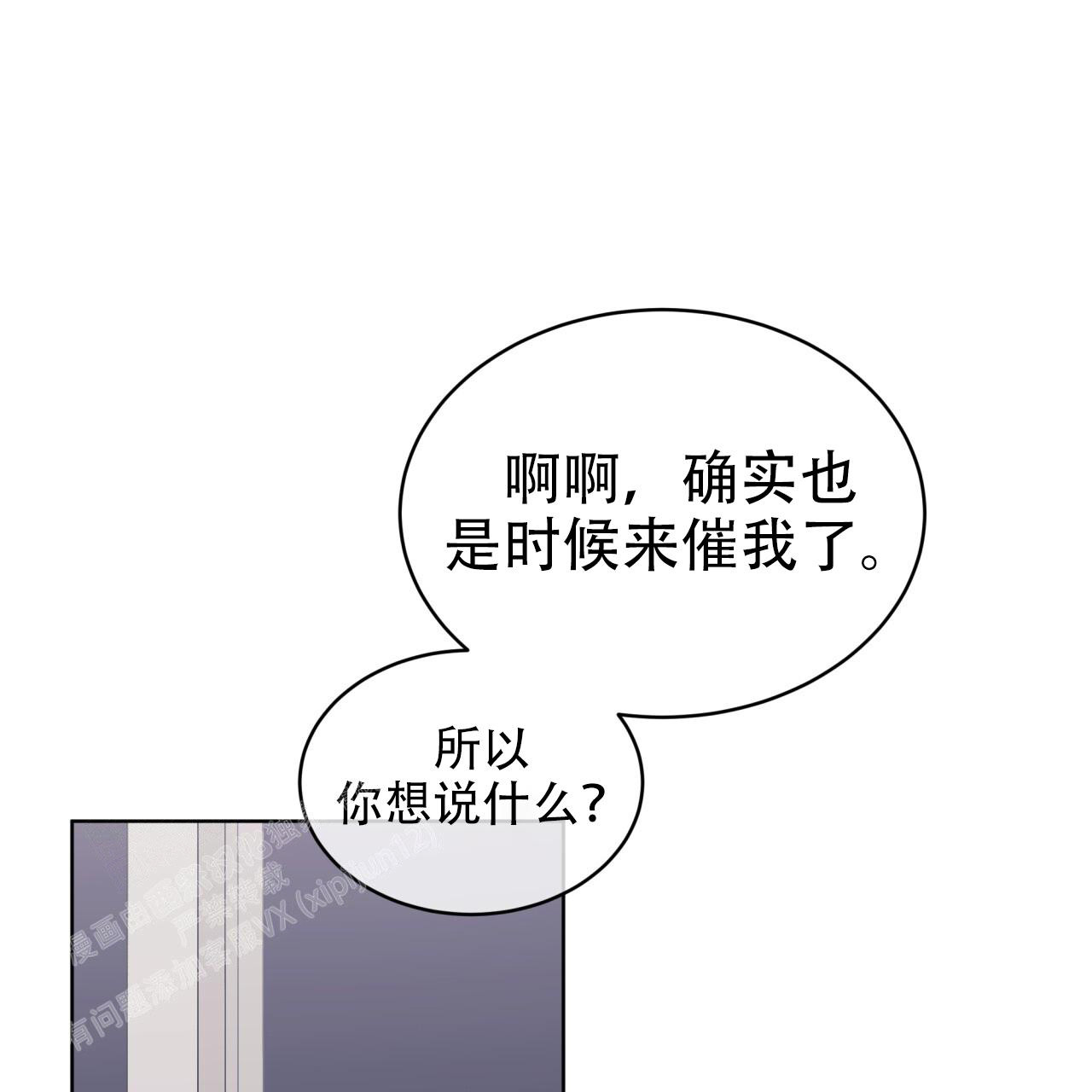 《单色谣言(I+II季) 》漫画最新章节第97话免费下拉式在线观看章节第【10】张图片