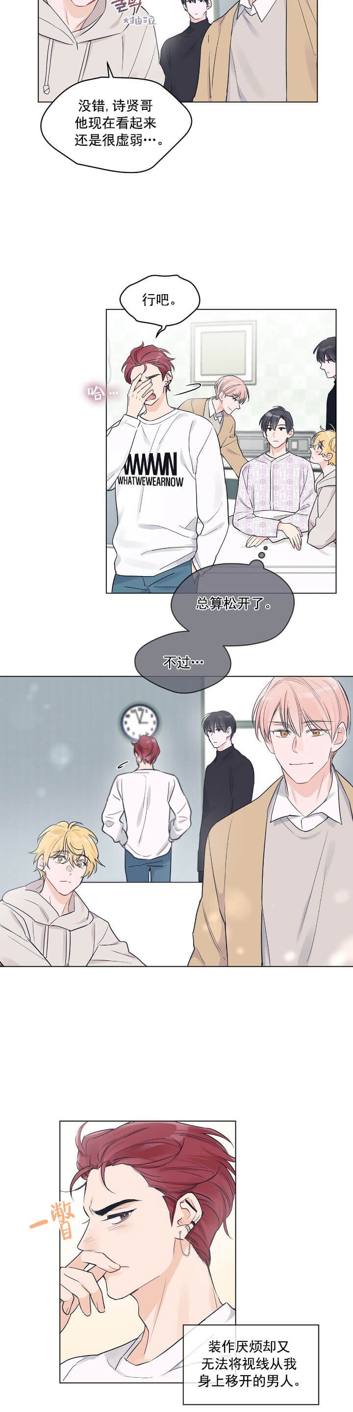 《单色谣言(I+II季) 》漫画最新章节第5话免费下拉式在线观看章节第【2】张图片