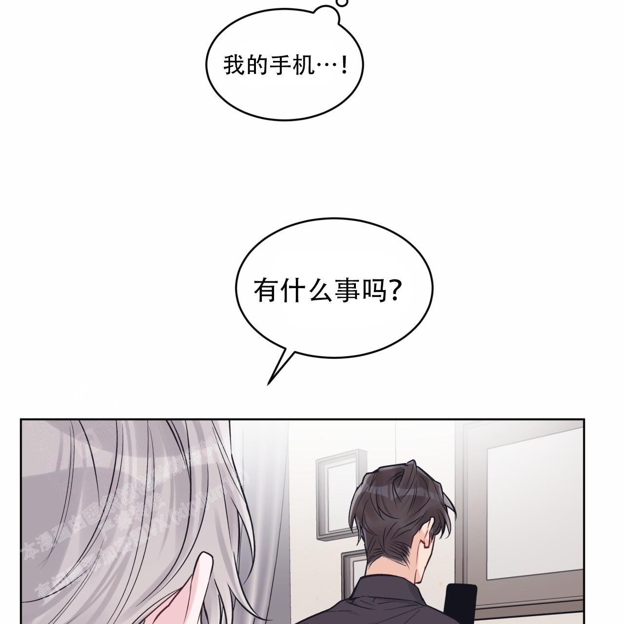 《单色谣言(I+II季) 》漫画最新章节第88话免费下拉式在线观看章节第【22】张图片