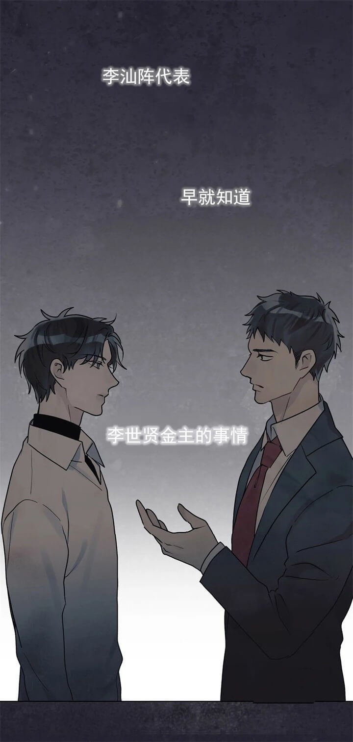 《单色谣言(I+II季) 》漫画最新章节第20话免费下拉式在线观看章节第【11】张图片