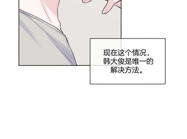 《单色谣言(I+II季) 》漫画最新章节第37话免费下拉式在线观看章节第【12】张图片