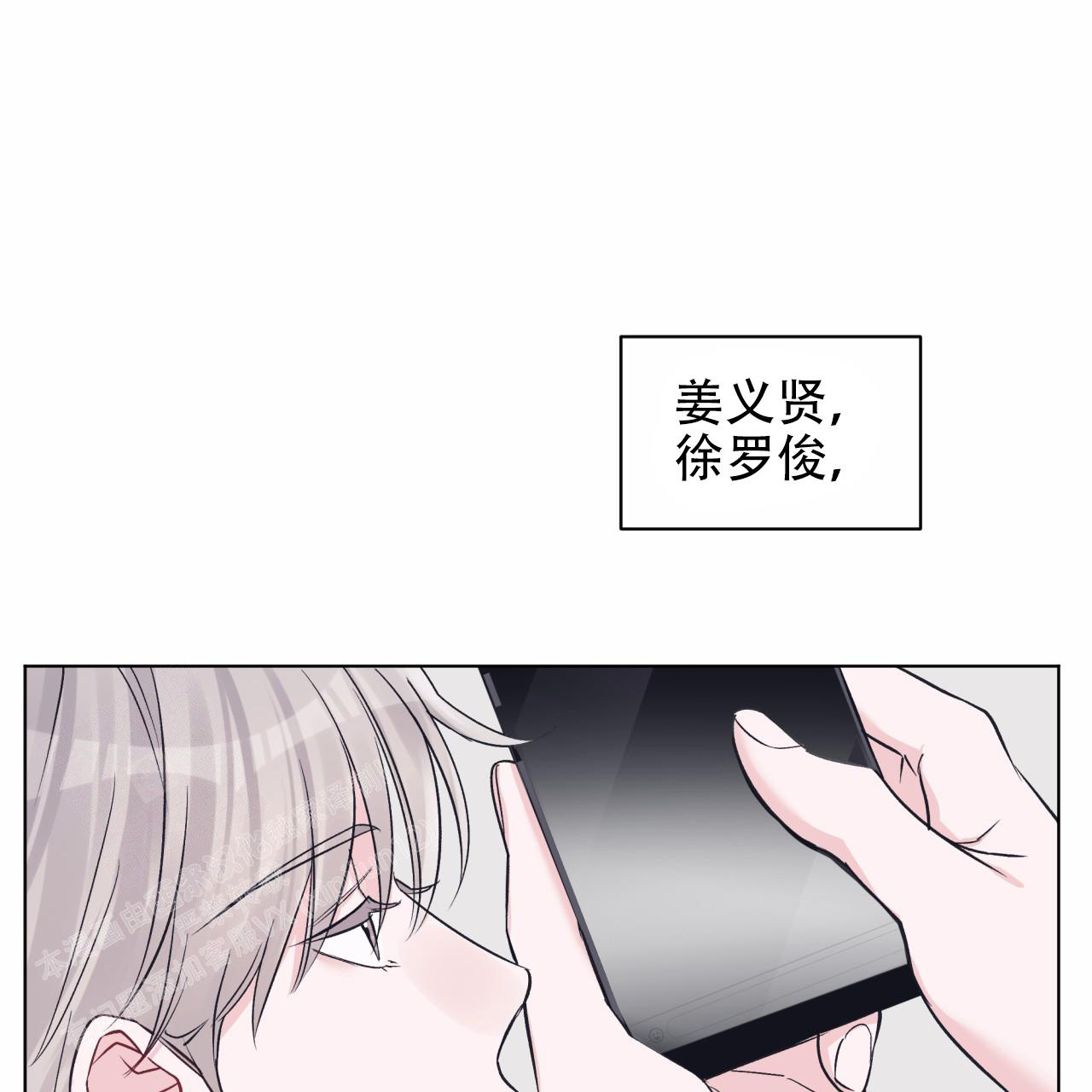 《单色谣言(I+II季) 》漫画最新章节第88话免费下拉式在线观看章节第【6】张图片