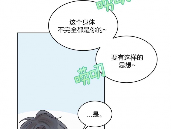 《单色谣言(I+II季) 》漫画最新章节第48话免费下拉式在线观看章节第【18】张图片