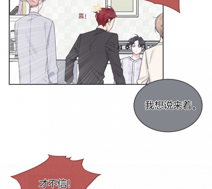 《单色谣言(I+II季) 》漫画最新章节第46话免费下拉式在线观看章节第【27】张图片