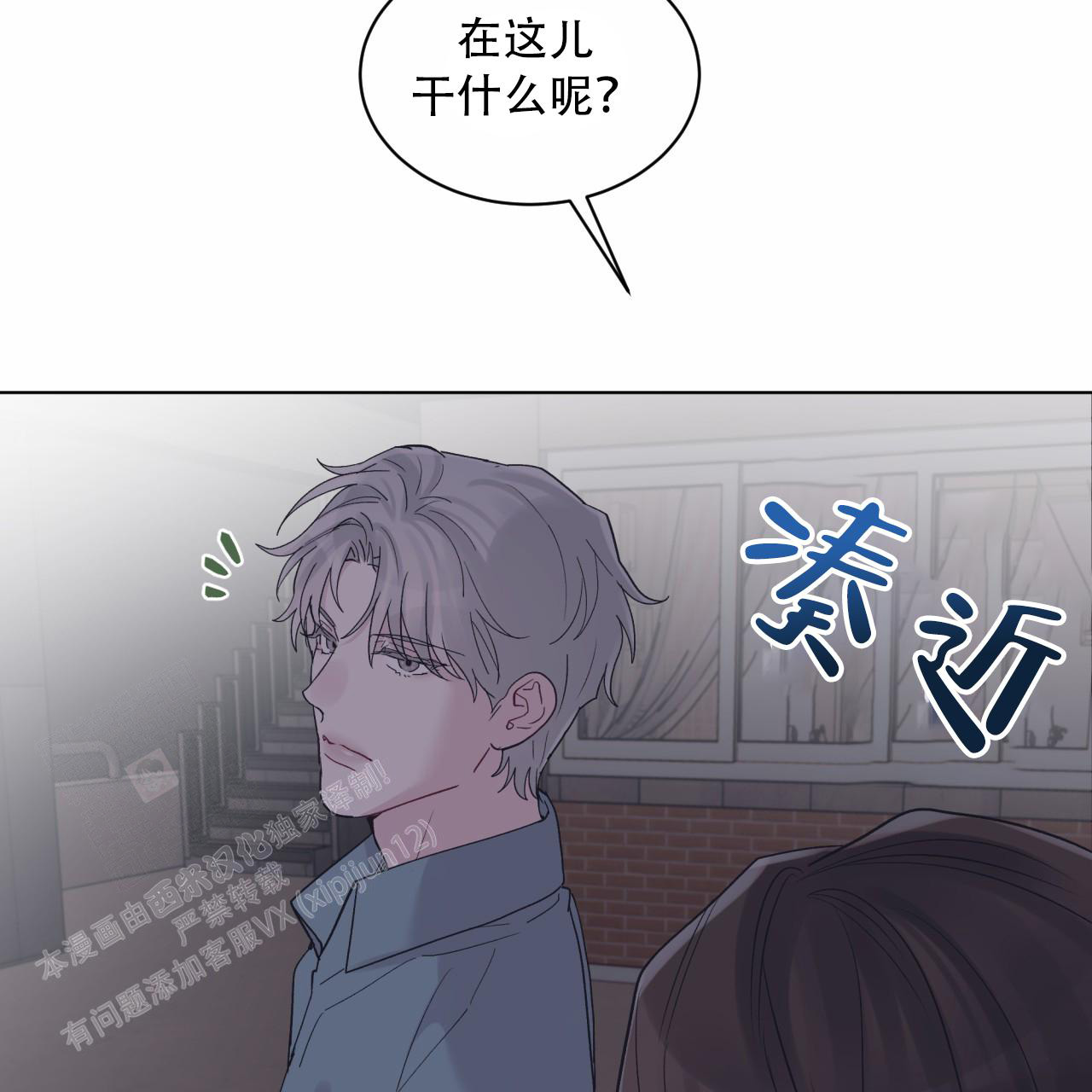 《单色谣言(I+II季) 》漫画最新章节第85话免费下拉式在线观看章节第【35】张图片