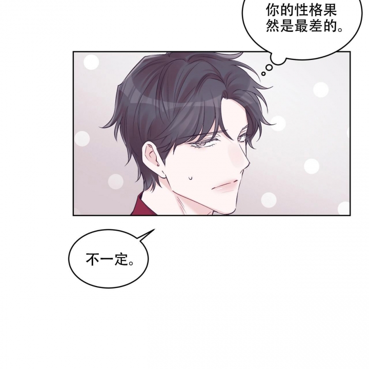 《单色谣言(I+II季) 》漫画最新章节第58话免费下拉式在线观看章节第【28】张图片