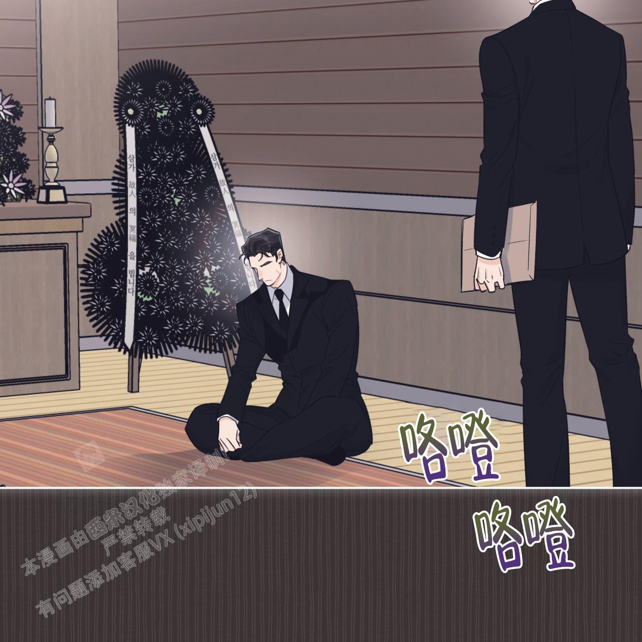 《单色谣言(I+II季) 》漫画最新章节第75话免费下拉式在线观看章节第【21】张图片