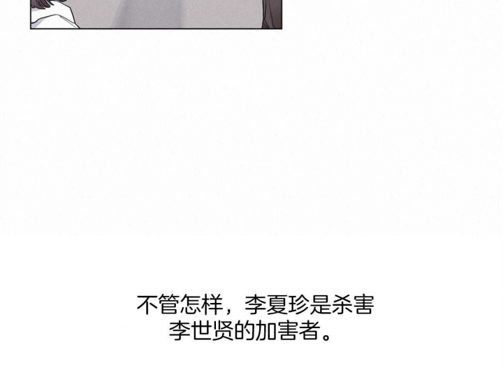 《单色谣言(I+II季) 》漫画最新章节第33话免费下拉式在线观看章节第【46】张图片