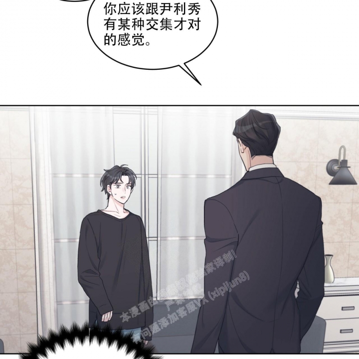 《单色谣言(I+II季) 》漫画最新章节第53话免费下拉式在线观看章节第【5】张图片