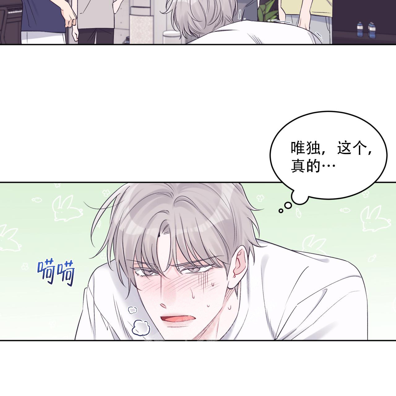 《单色谣言(I+II季) 》漫画最新章节第66话免费下拉式在线观看章节第【28】张图片