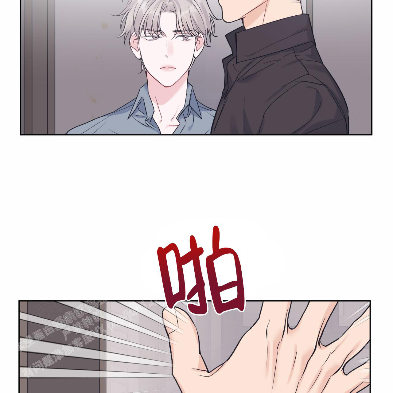 《单色谣言(I+II季) 》漫画最新章节第90话免费下拉式在线观看章节第【36】张图片