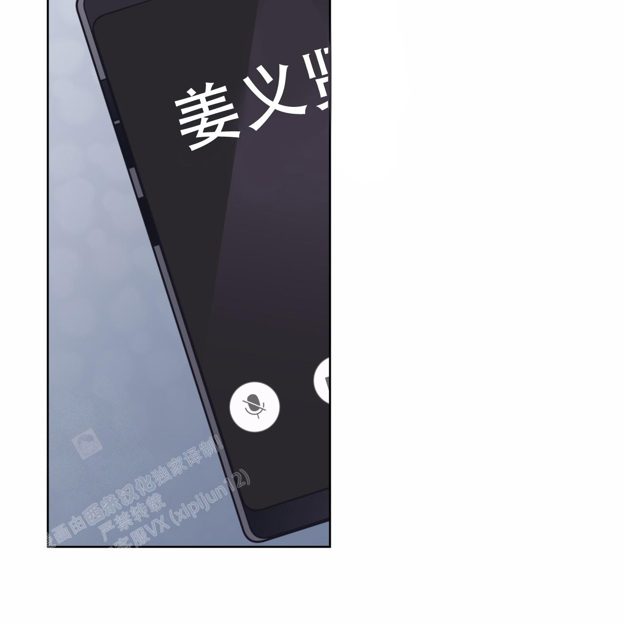 《单色谣言(I+II季) 》漫画最新章节第87话免费下拉式在线观看章节第【28】张图片