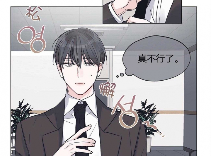 《单色谣言(I+II季) 》漫画最新章节第34话免费下拉式在线观看章节第【2】张图片