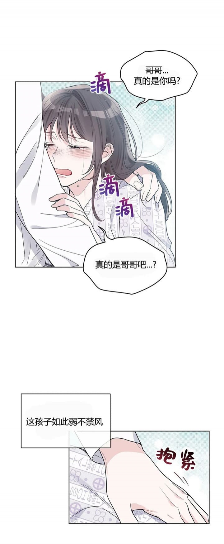 《单色谣言(I+II季) 》漫画最新章节第25话免费下拉式在线观看章节第【4】张图片