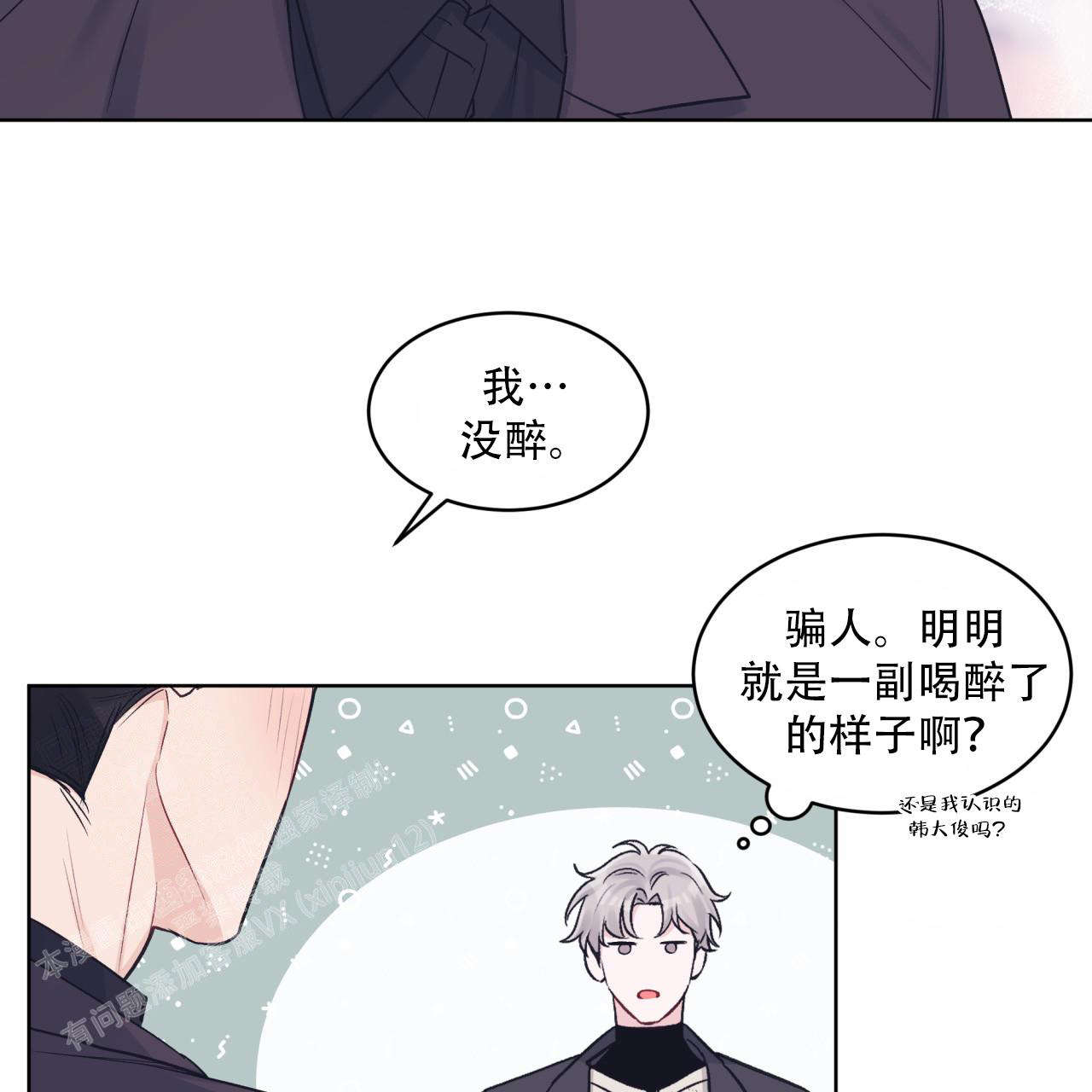 《单色谣言(I+II季) 》漫画最新章节第71话免费下拉式在线观看章节第【2】张图片