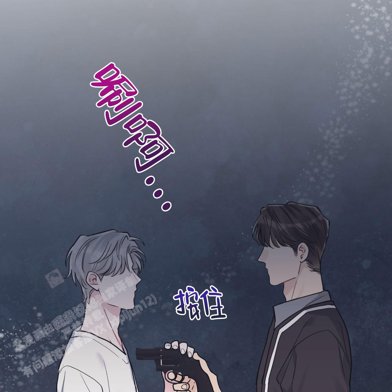 《单色谣言(I+II季) 》漫画最新章节第93话免费下拉式在线观看章节第【20】张图片