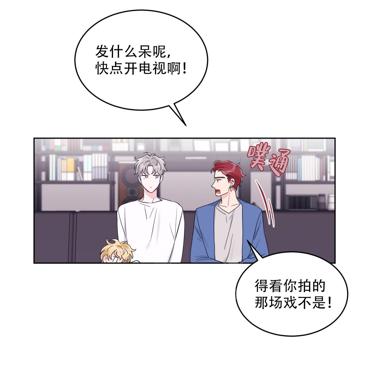 《单色谣言(I+II季) 》漫画最新章节第65话免费下拉式在线观看章节第【40】张图片