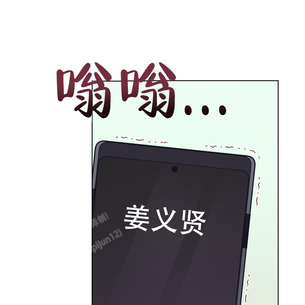 《单色谣言(I+II季) 》漫画最新章节第86话免费下拉式在线观看章节第【52】张图片