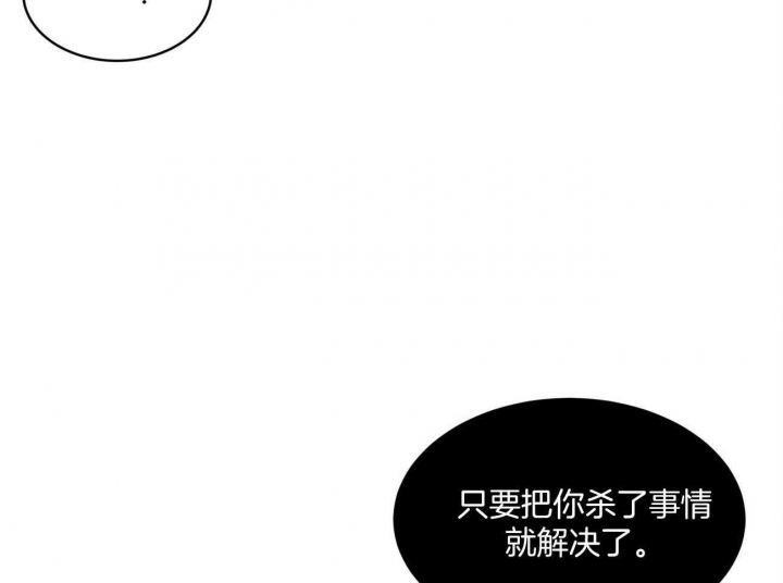 《单色谣言(I+II季) 》漫画最新章节第33话免费下拉式在线观看章节第【32】张图片