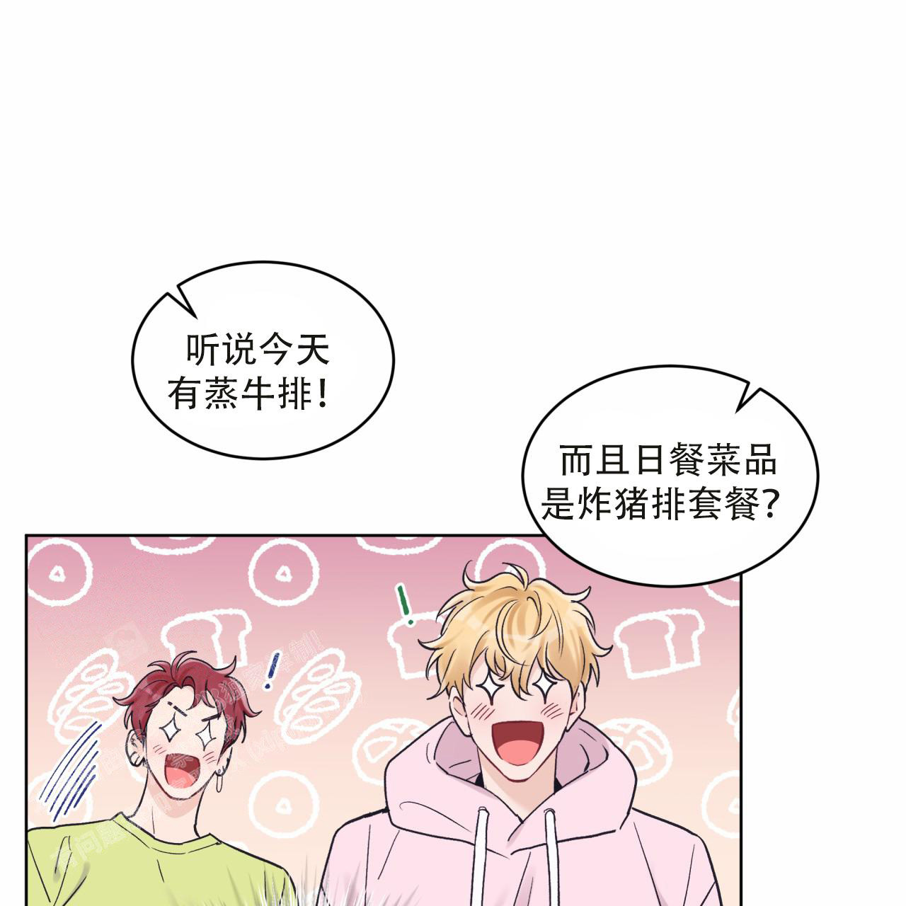 《单色谣言(I+II季) 》漫画最新章节第68话免费下拉式在线观看章节第【21】张图片