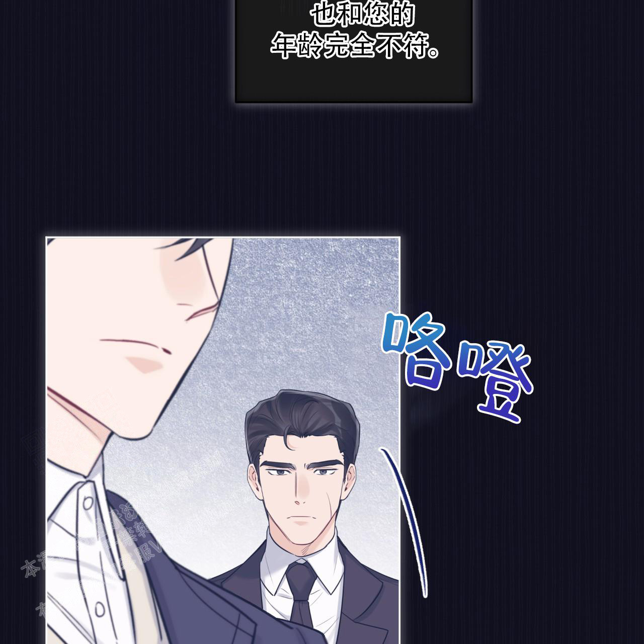 《单色谣言(I+II季) 》漫画最新章节第74话免费下拉式在线观看章节第【26】张图片