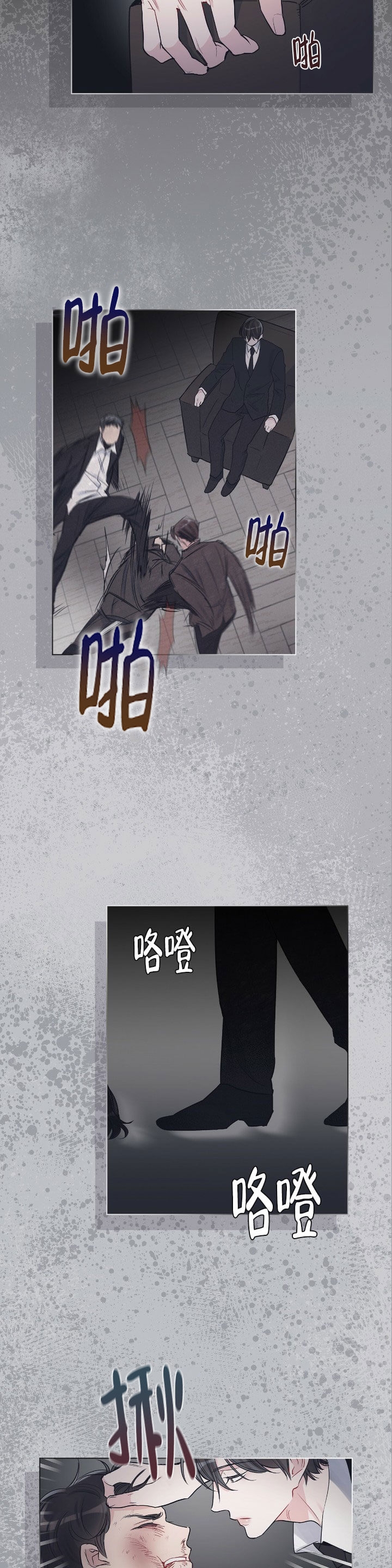 《单色谣言(I+II季) 》漫画最新章节第15话免费下拉式在线观看章节第【10】张图片