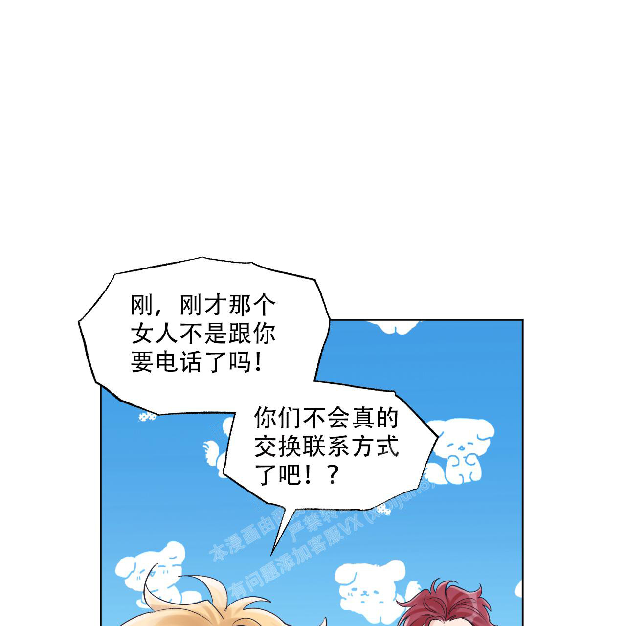 《单色谣言(I+II季) 》漫画最新章节第65话免费下拉式在线观看章节第【36】张图片