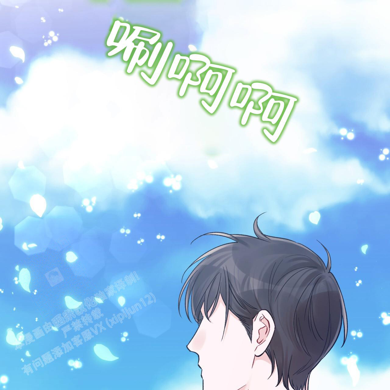 《单色谣言(I+II季) 》漫画最新章节第94话免费下拉式在线观看章节第【2】张图片