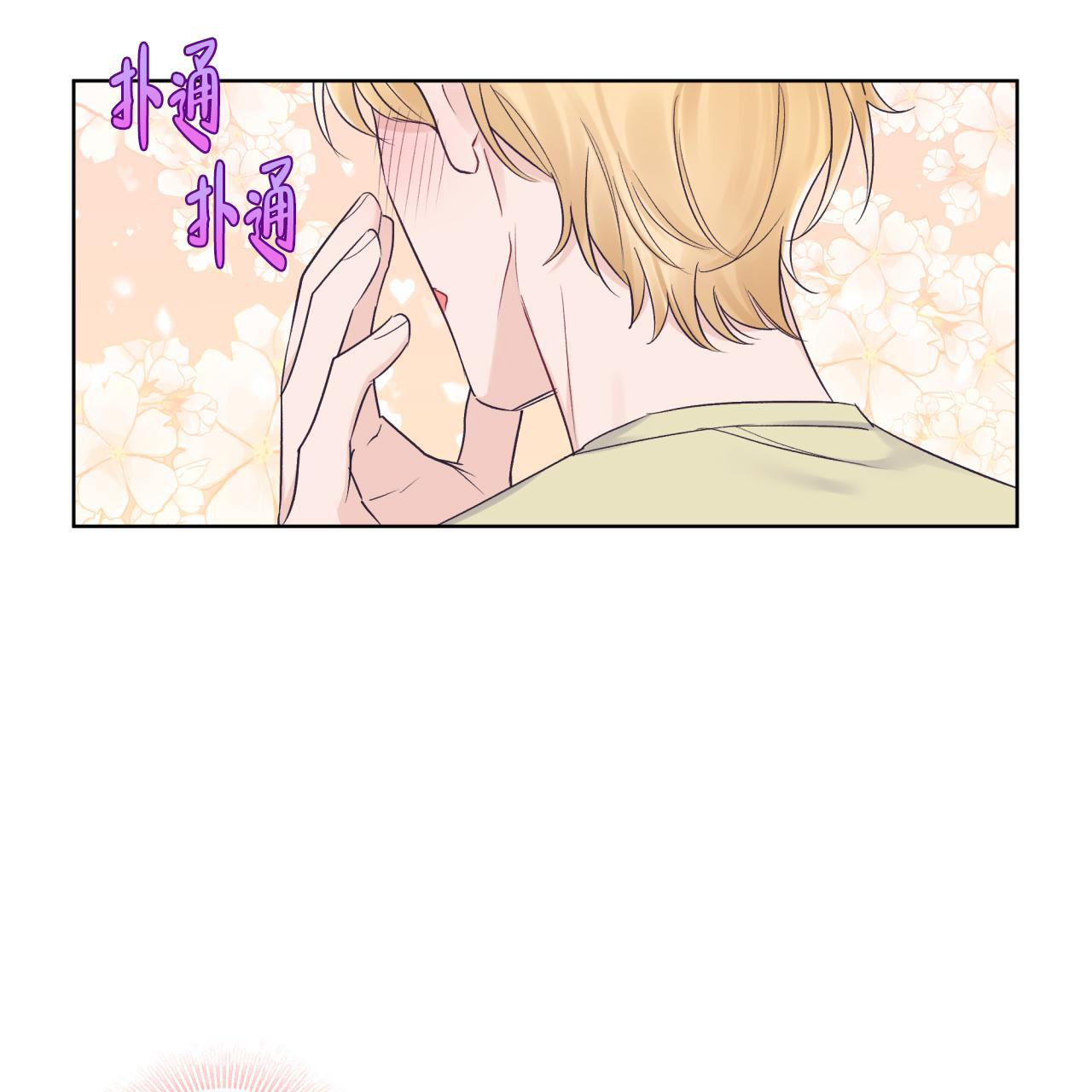 《单色谣言(I+II季) 》漫画最新章节第66话免费下拉式在线观看章节第【52】张图片