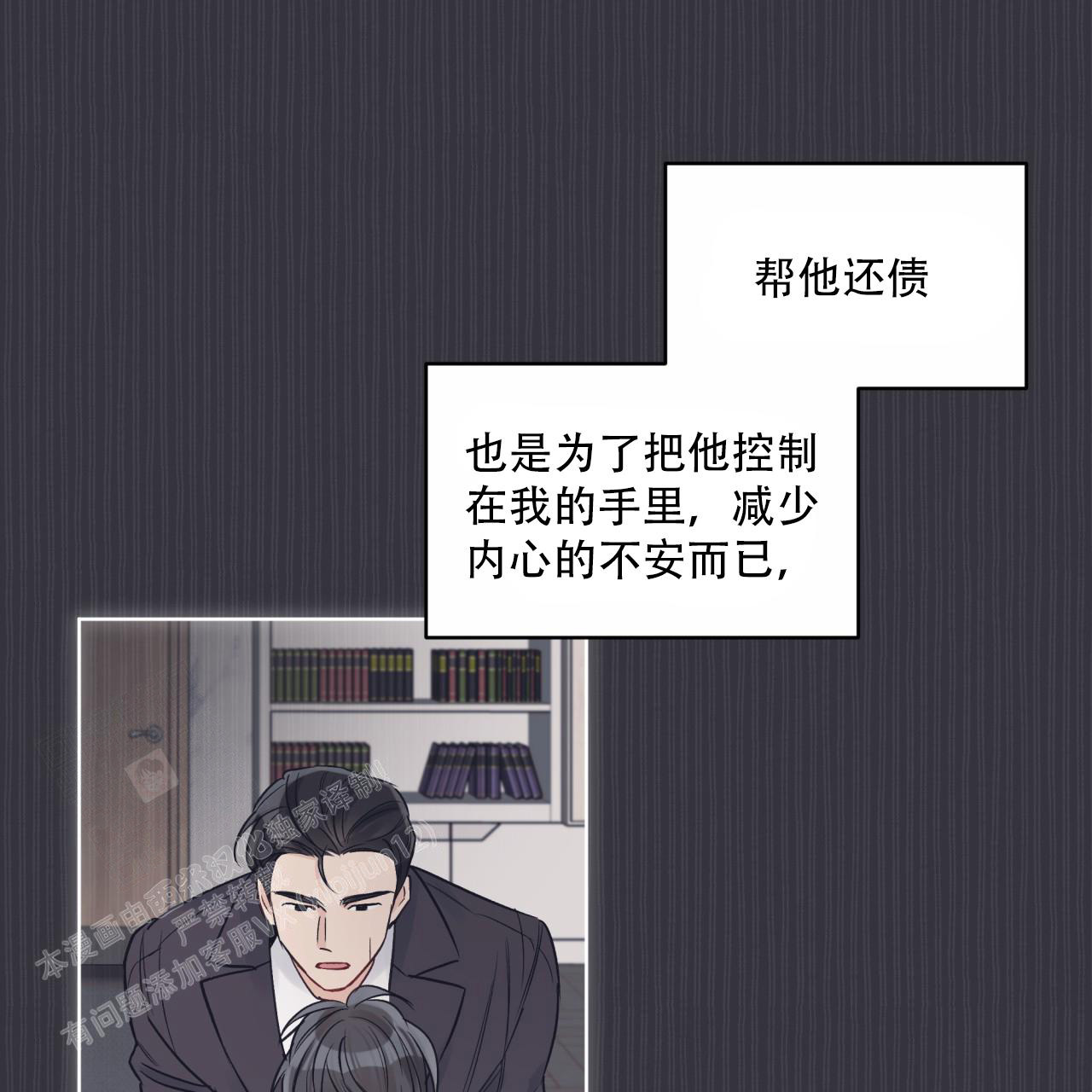 《单色谣言(I+II季) 》漫画最新章节第77话免费下拉式在线观看章节第【2】张图片