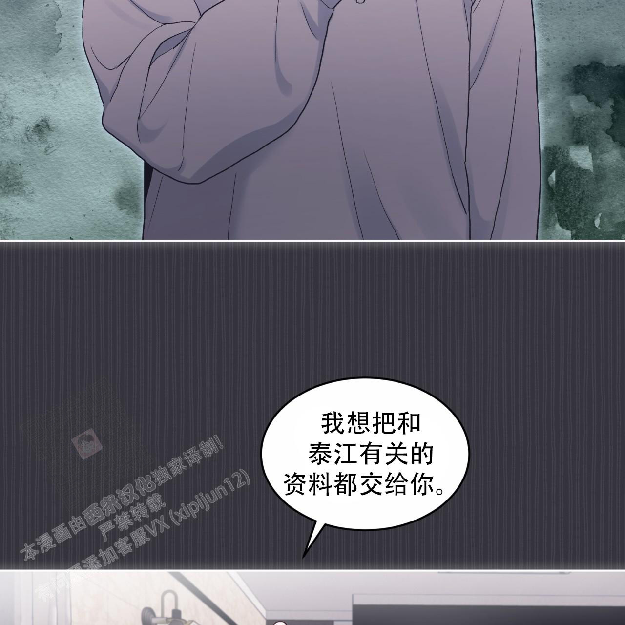 《单色谣言(I+II季) 》漫画最新章节第76话免费下拉式在线观看章节第【4】张图片