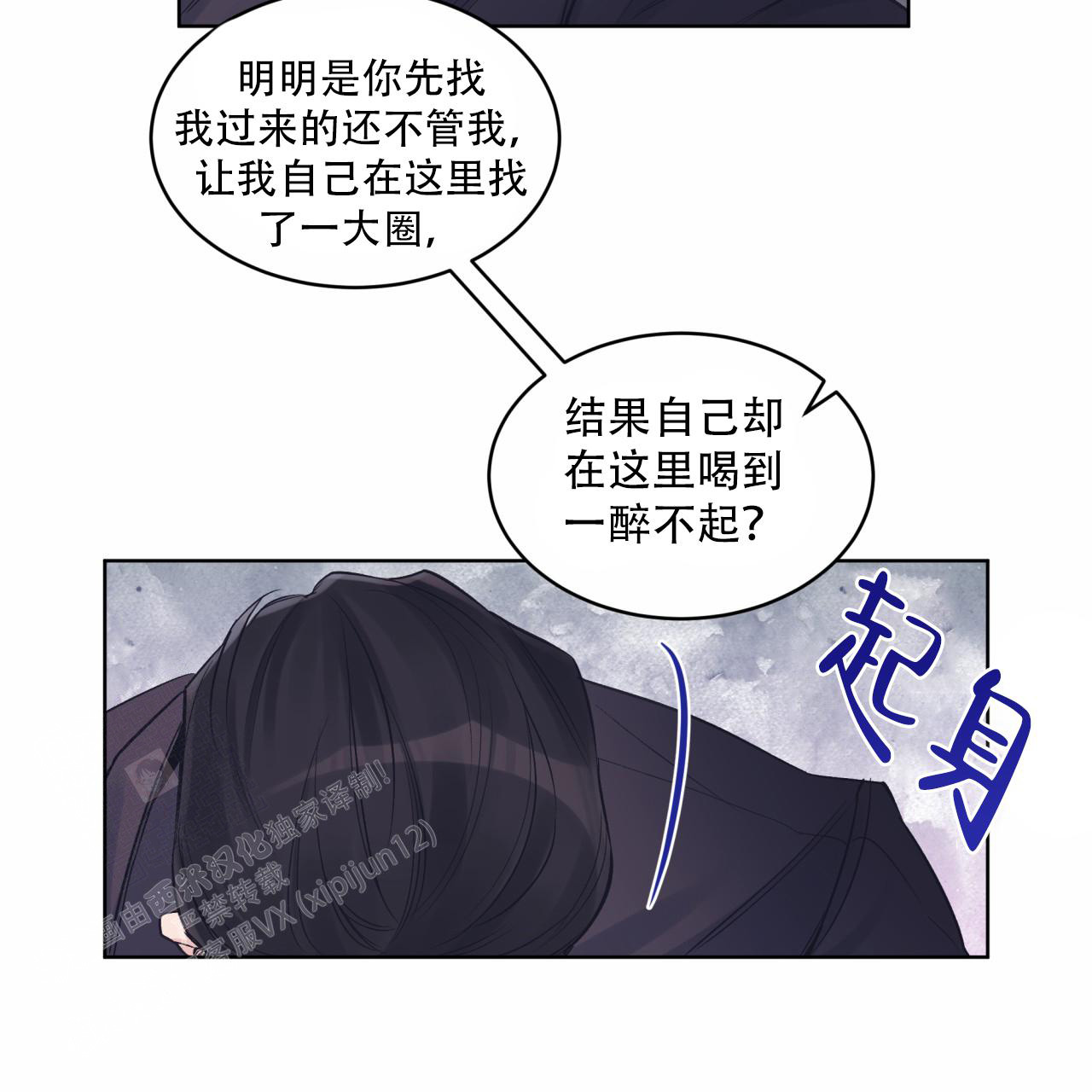 《单色谣言(I+II季) 》漫画最新章节第70话免费下拉式在线观看章节第【33】张图片