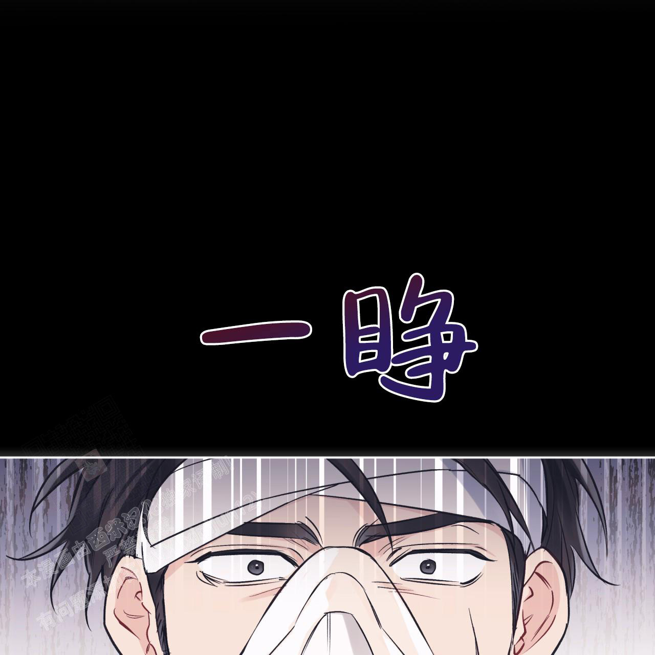 《单色谣言(I+II季) 》漫画最新章节第72话免费下拉式在线观看章节第【32】张图片